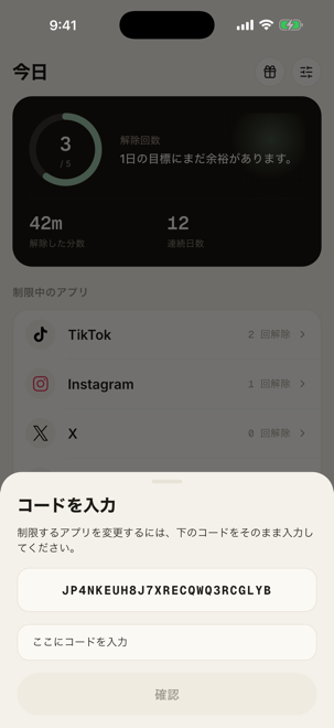 ハードモードのコード入力