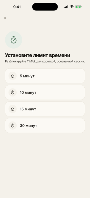 Выбор, сколько времени вам нужно